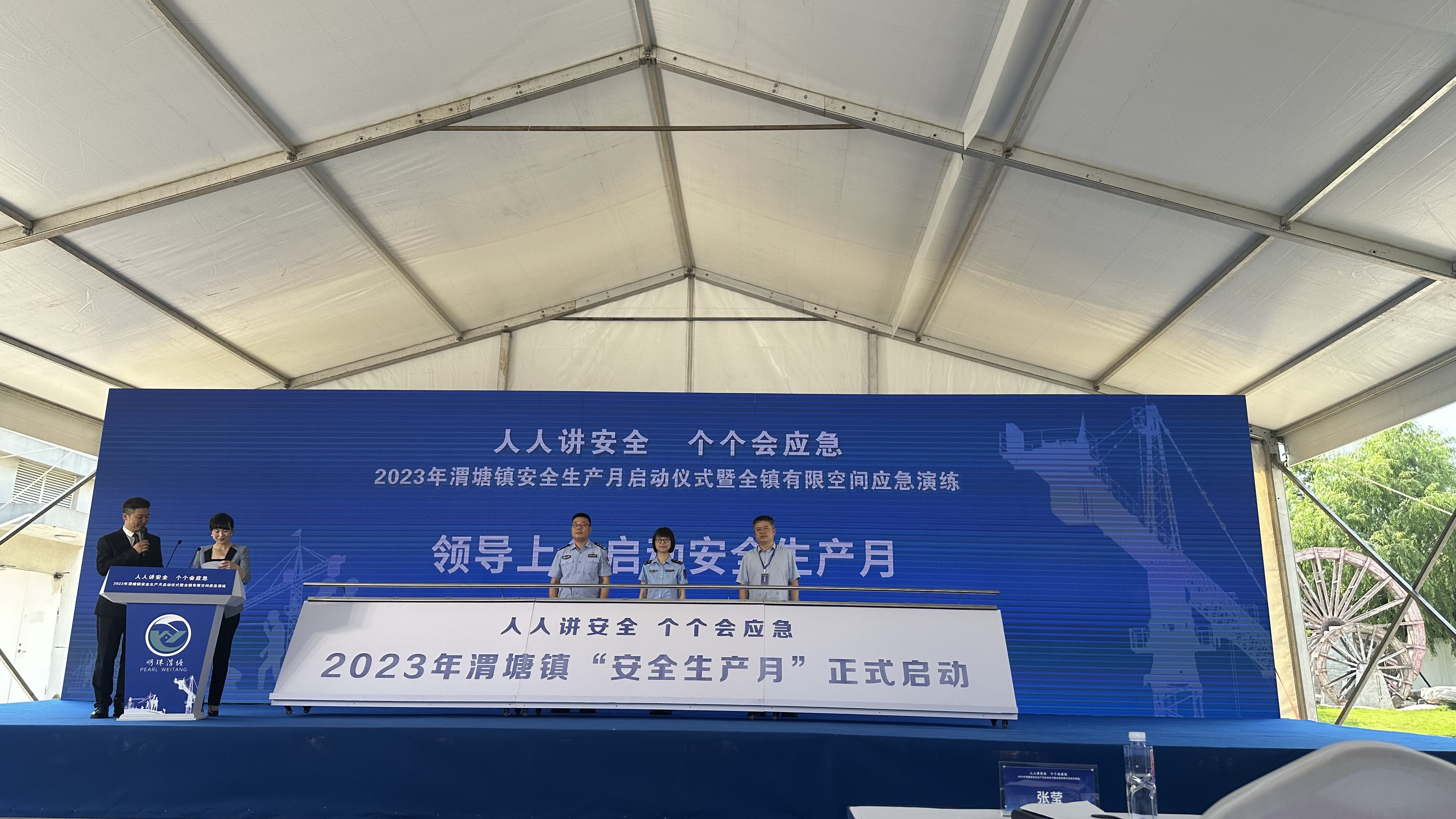苏州西捷克安全生产月