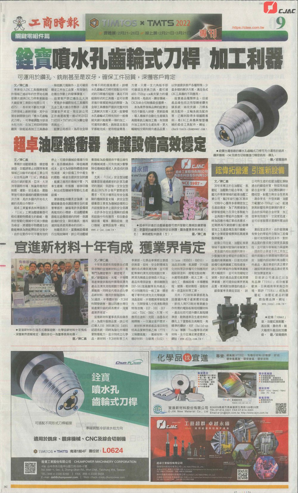 工商時報專刊掃描无日期(1).jpg