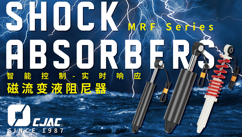 磁流变液阻尼器.jpg 磁流变液阻尼器.jpg
