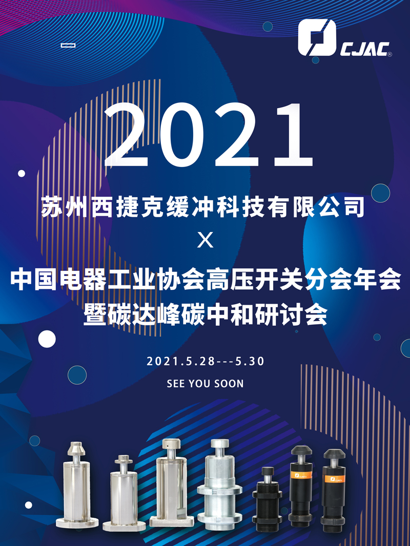 高压开关年会海报-(1).jpg